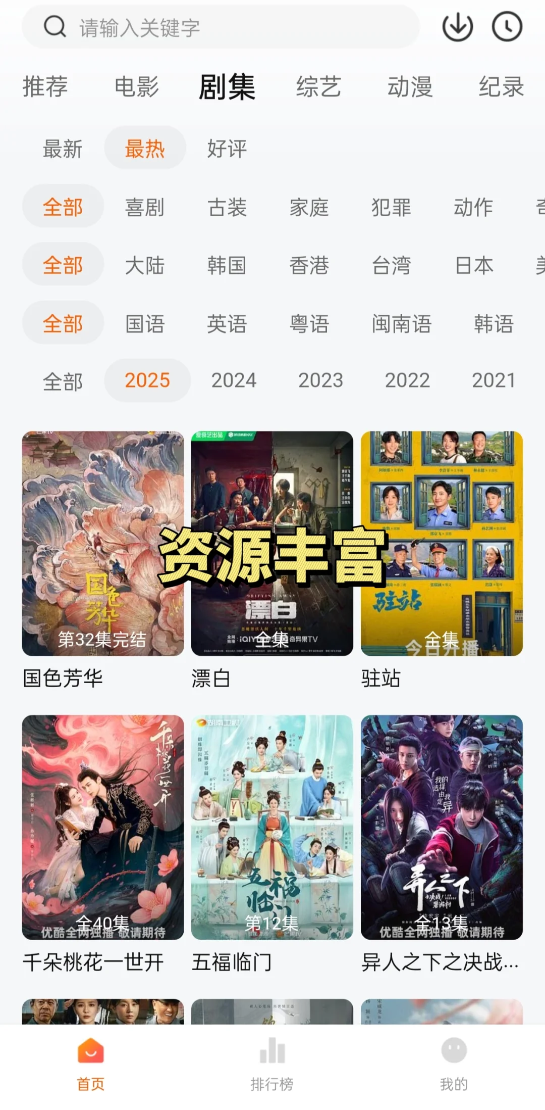 亲测追剧人必备免费追剧神器，值得推荐！