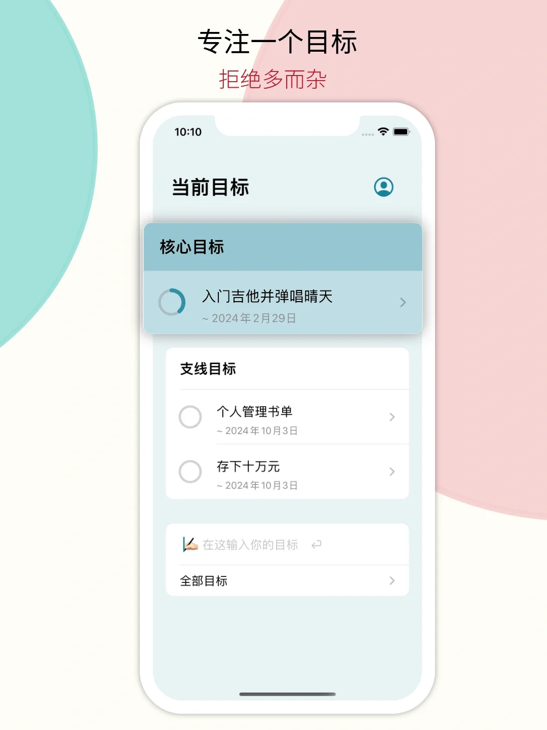 这个App帮你重启人生❗