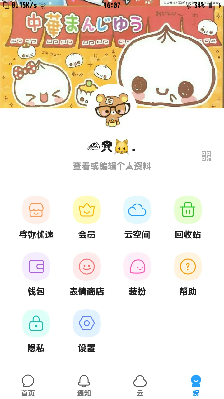 与你加好友拍剧本💭