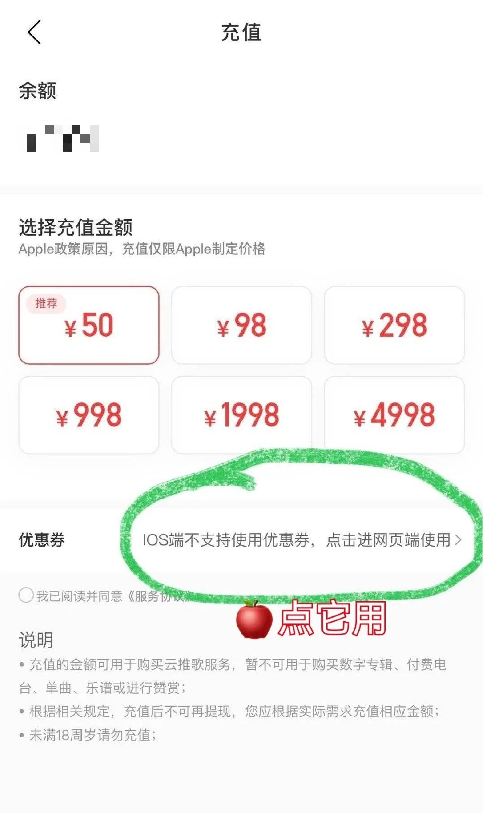 网易云推歌红包抢!很划算!为新歌做准备!