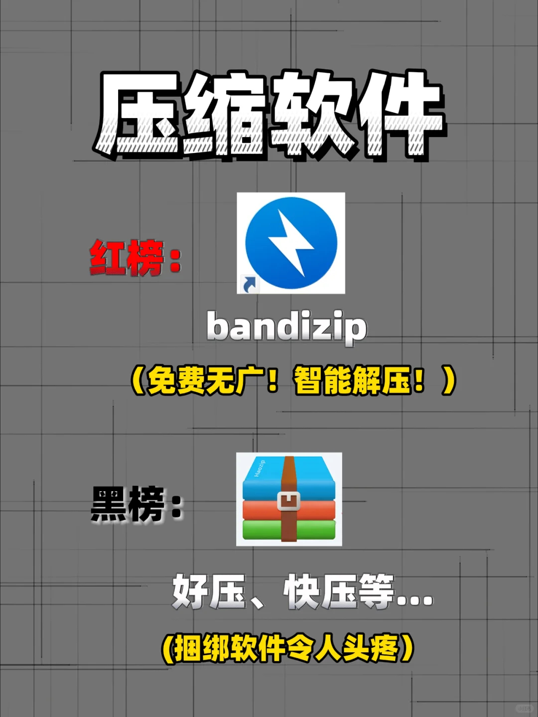 新手刚买电脑安装什么软件帮你避坑避免越卡