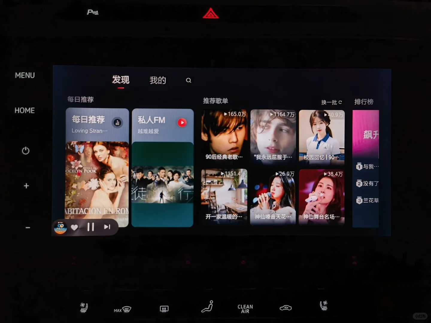 2023款迈腾车机居然更新了应用商店！！！