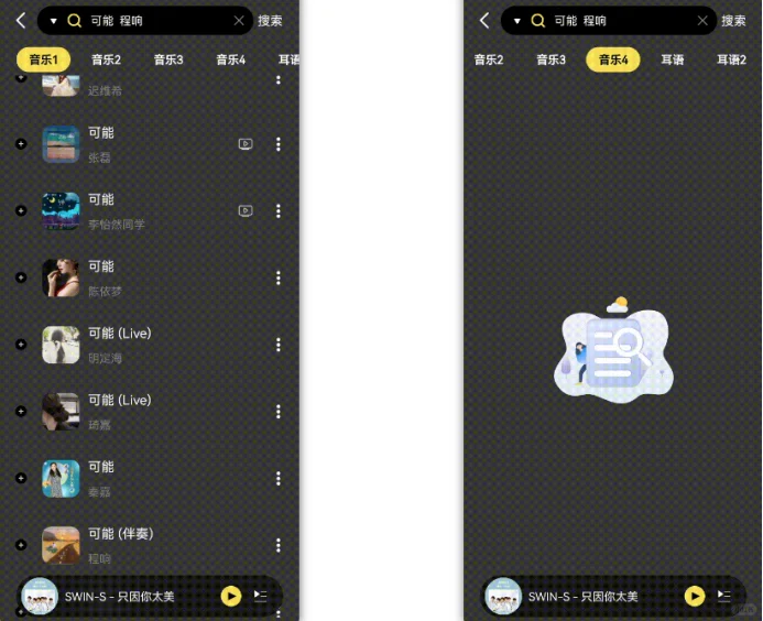 尽享音乐盛宴,无损享受再升级!
