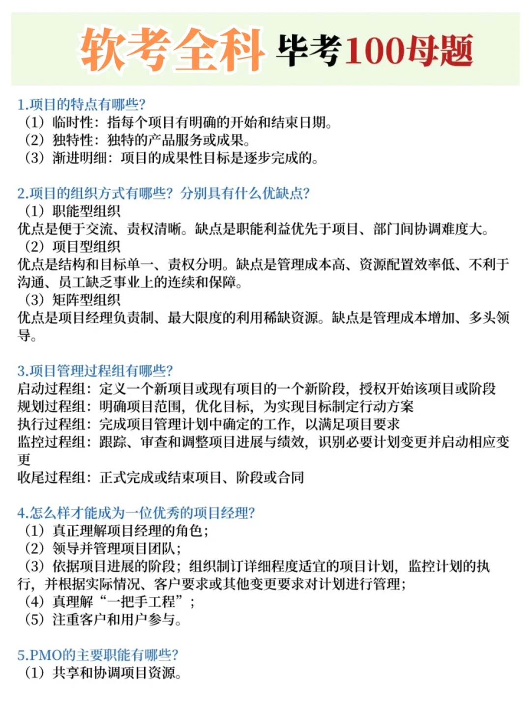 刚刚！1月新通知！心疼25年软考备考的姐妹