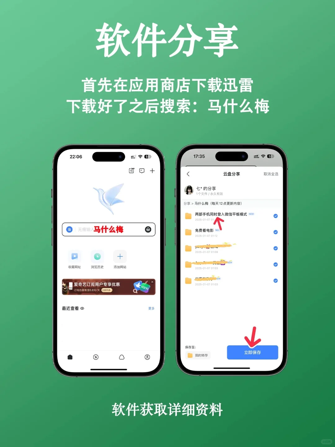 两台手机📱，同时🉑登录1个微信🌏
