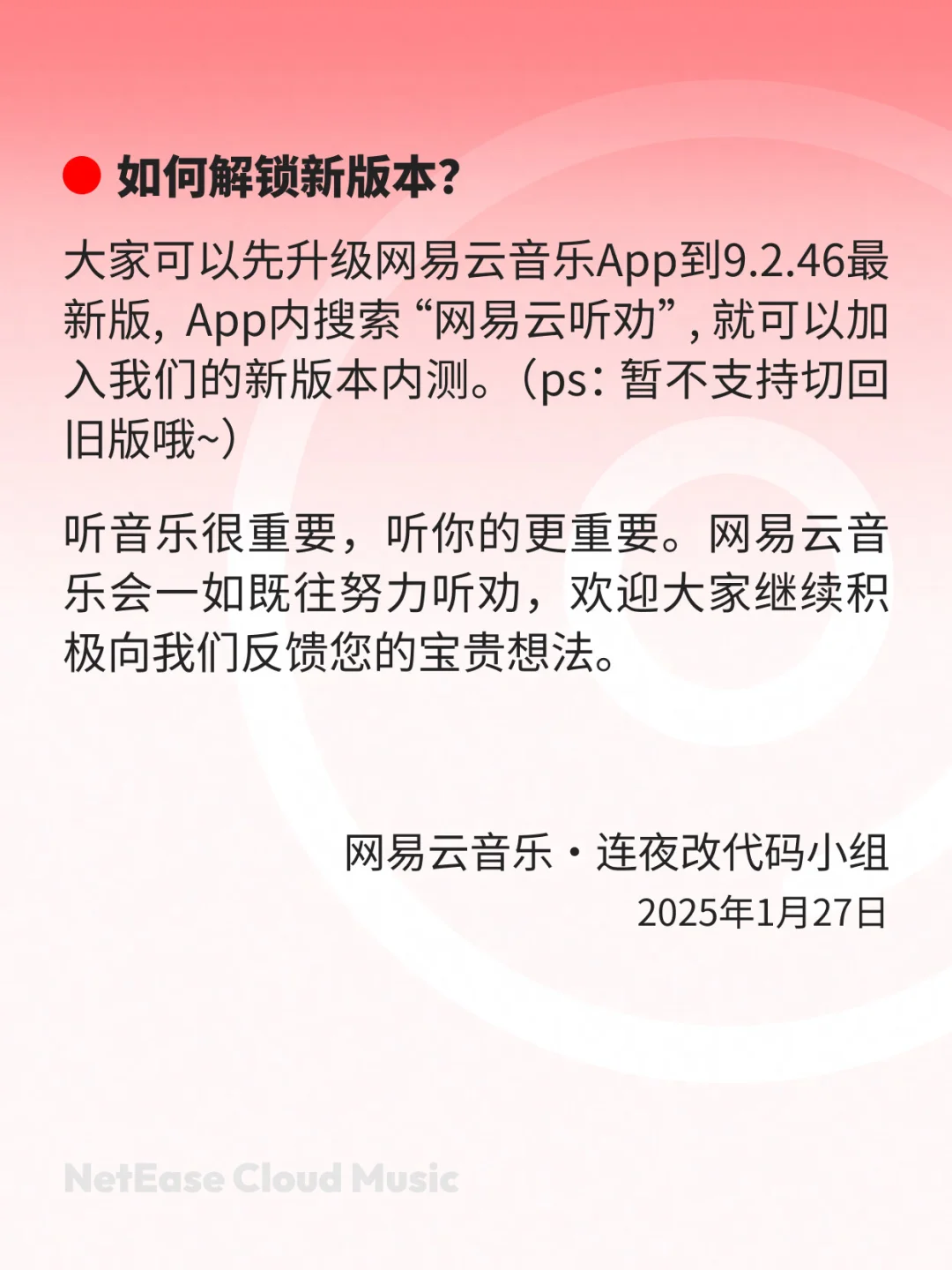 底部导航自定义!网易云音乐「听劝版」来啦!