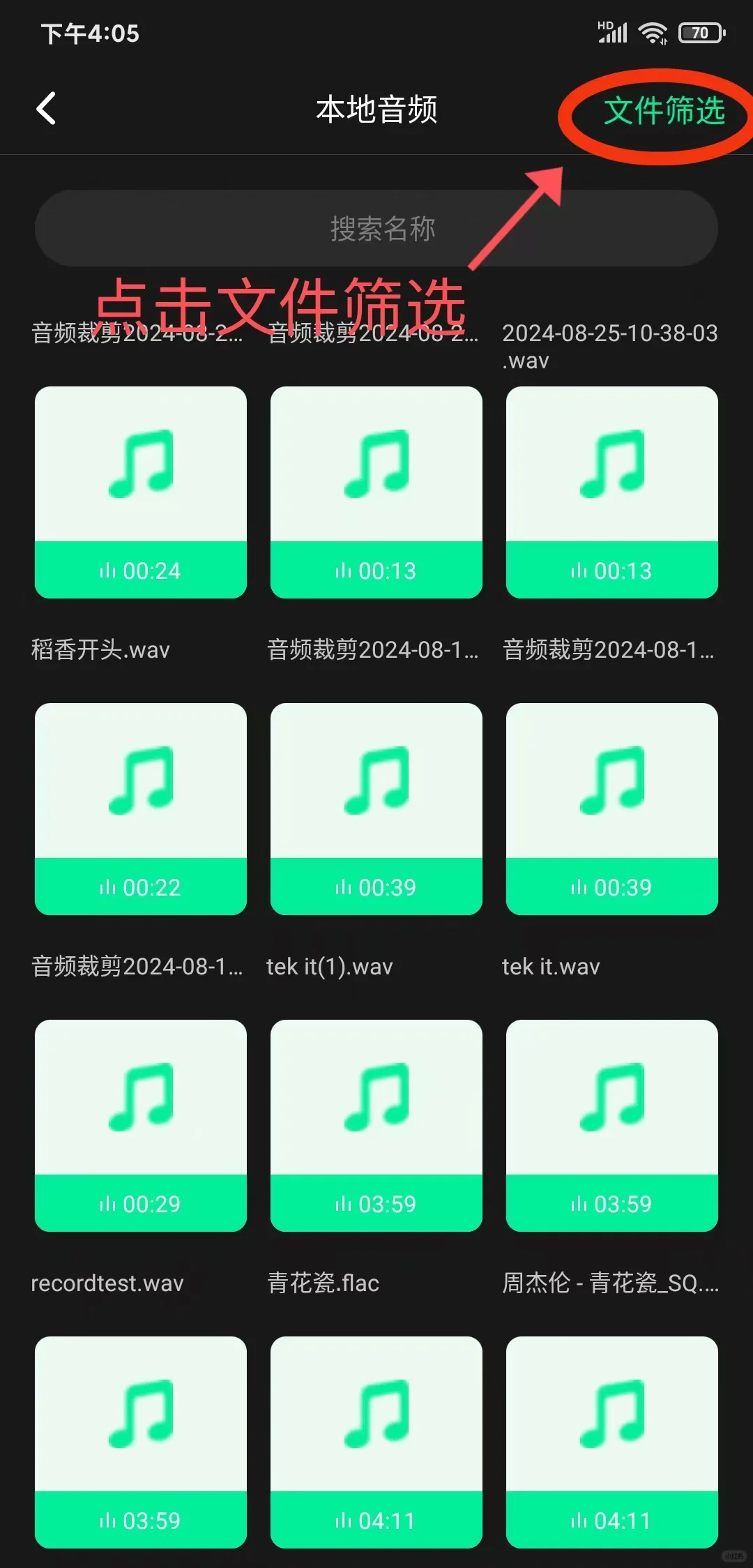 酷狗kgm转换mp3，无需付费