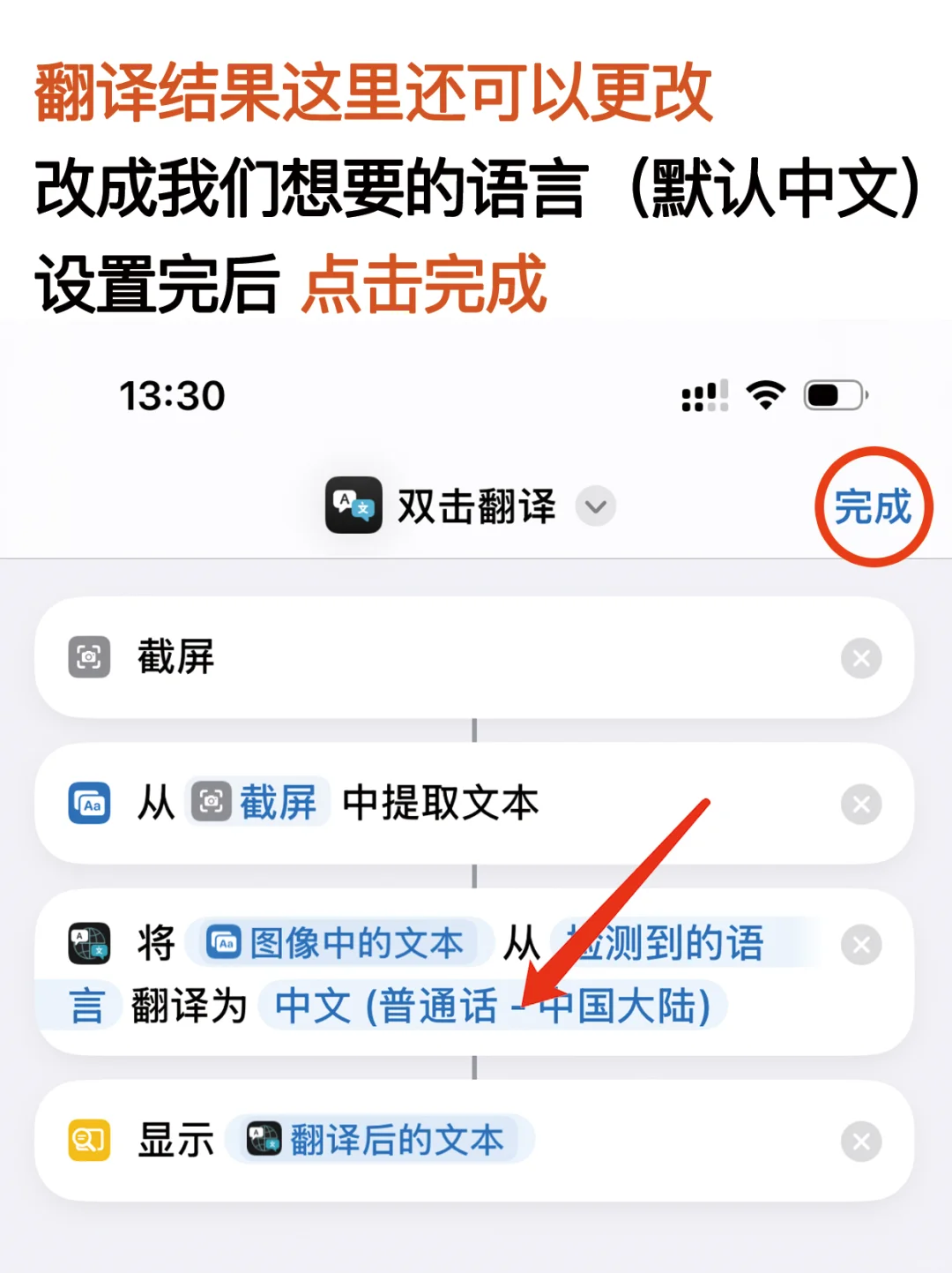 小红书实时翻译，冲浪畅通无阻
