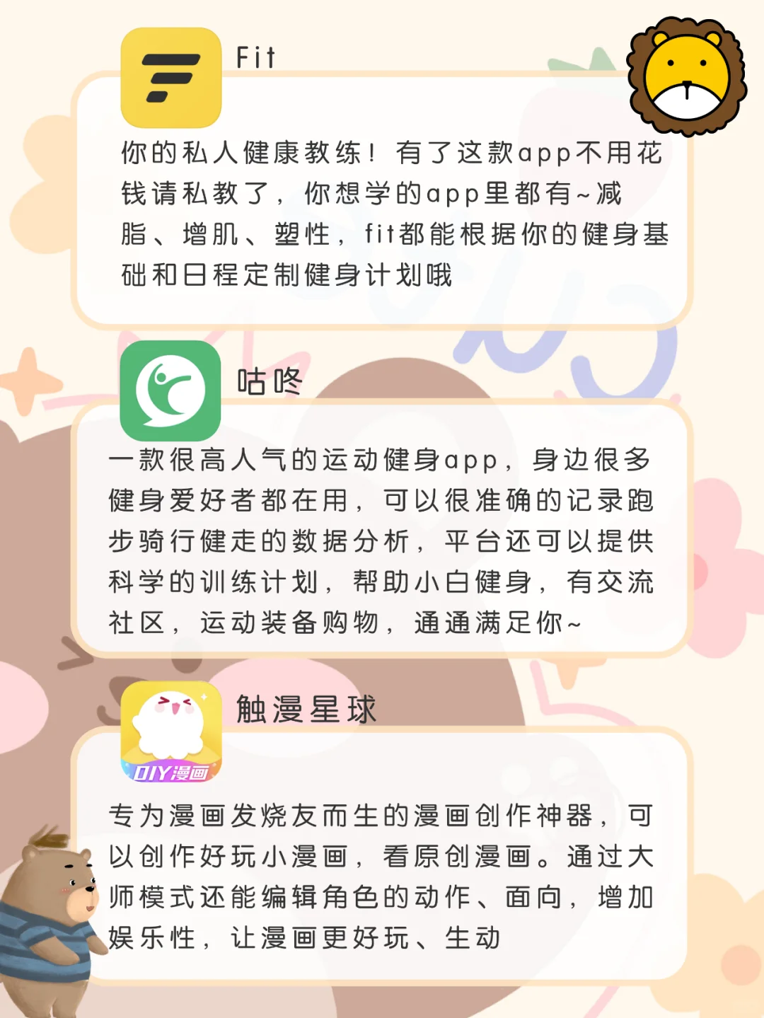 🌈20款女生必备宝藏app🌟精致女生私藏