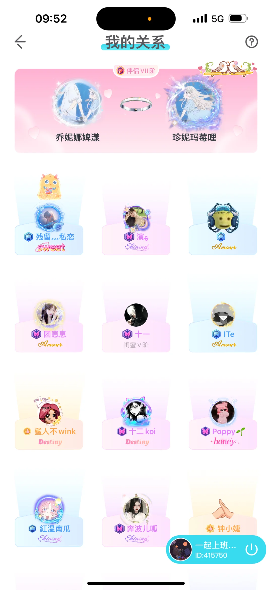 最容易找到网恋对象的app已出炉