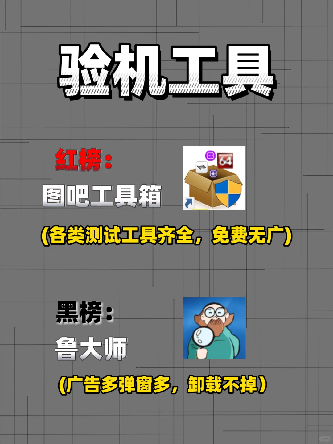 新手刚买电脑安装什么软件帮你避坑避免越卡