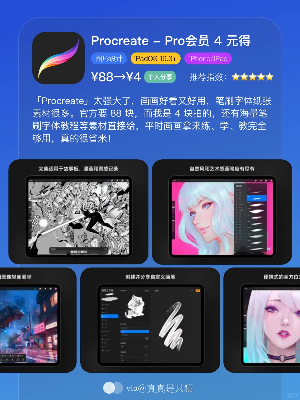 App Store今日限免｜¥282→¥0｜白嫖！