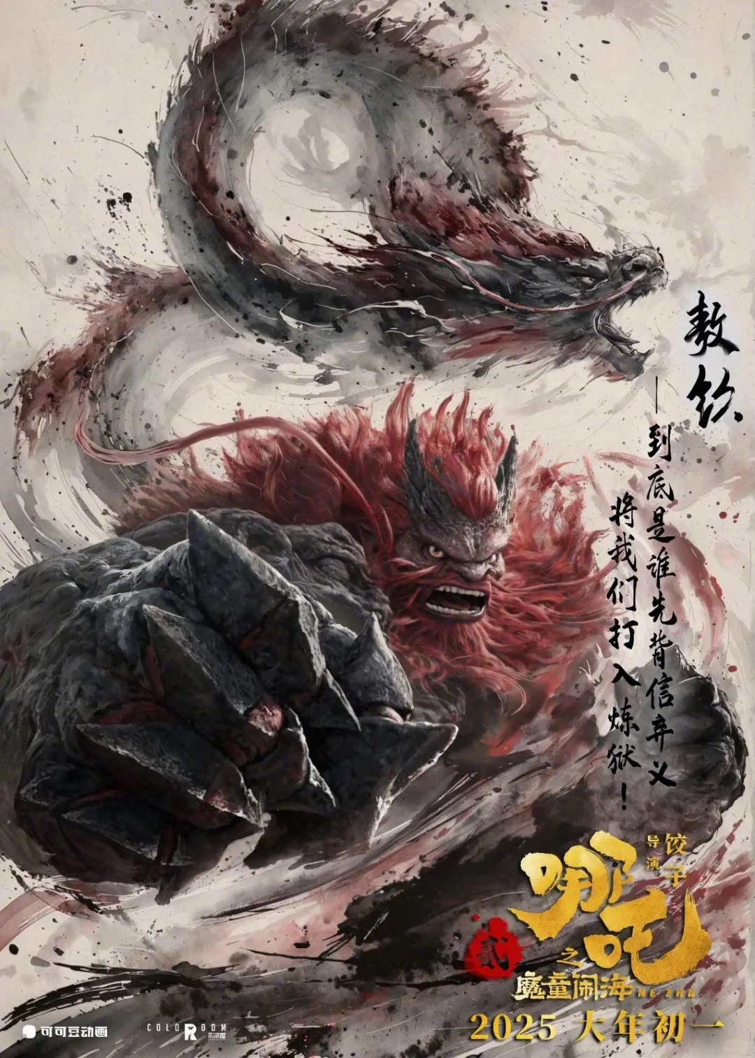 燃爆了！春节档和家人必看电影！