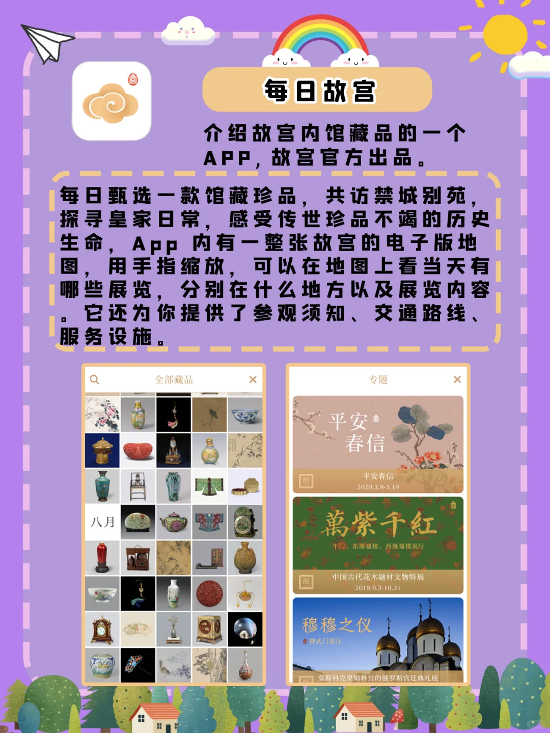 🌈小众冷门宝藏app安利✨值得收藏