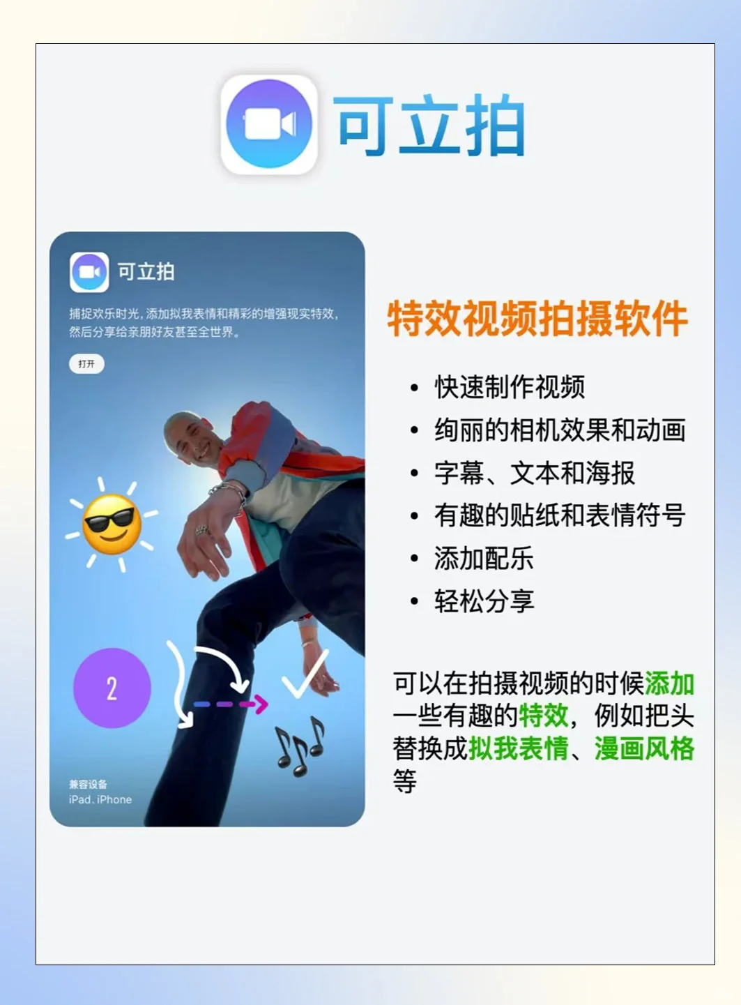 iPhone宝藏软件，会用的人有福了