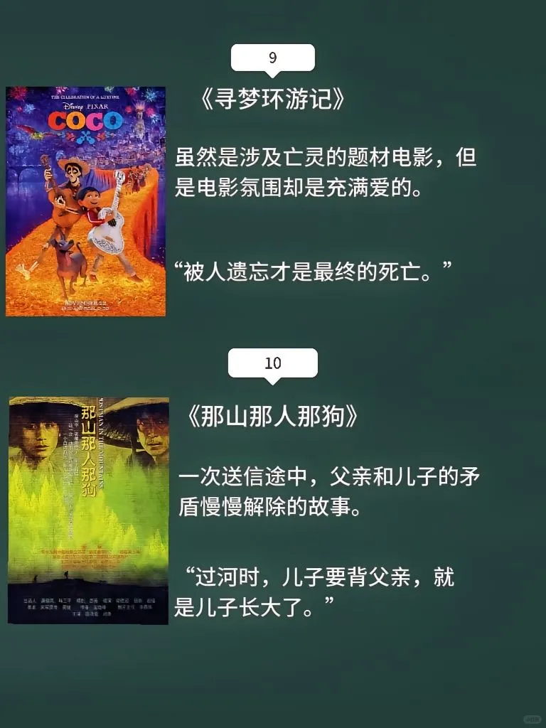 10部电影带你寻找人生的意义