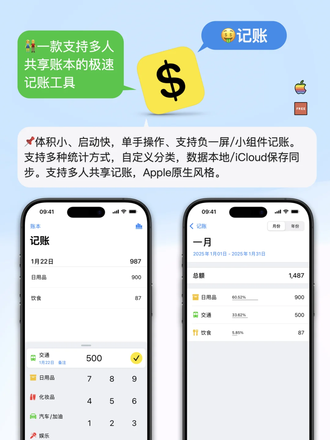 私藏的9个免费记账神器!学生党/打工人必备