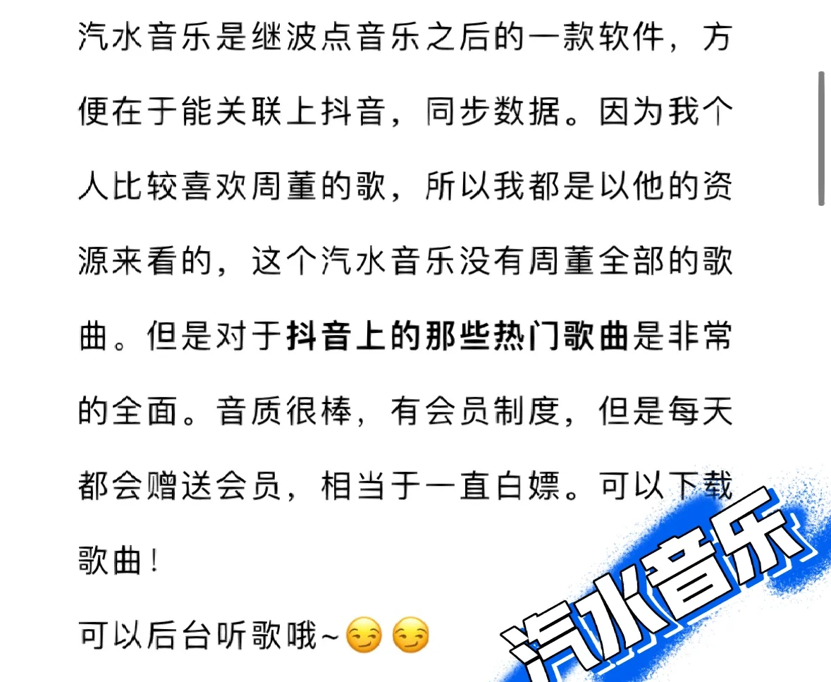 ‼️说实话，这两款听歌软件还不戳🉑️