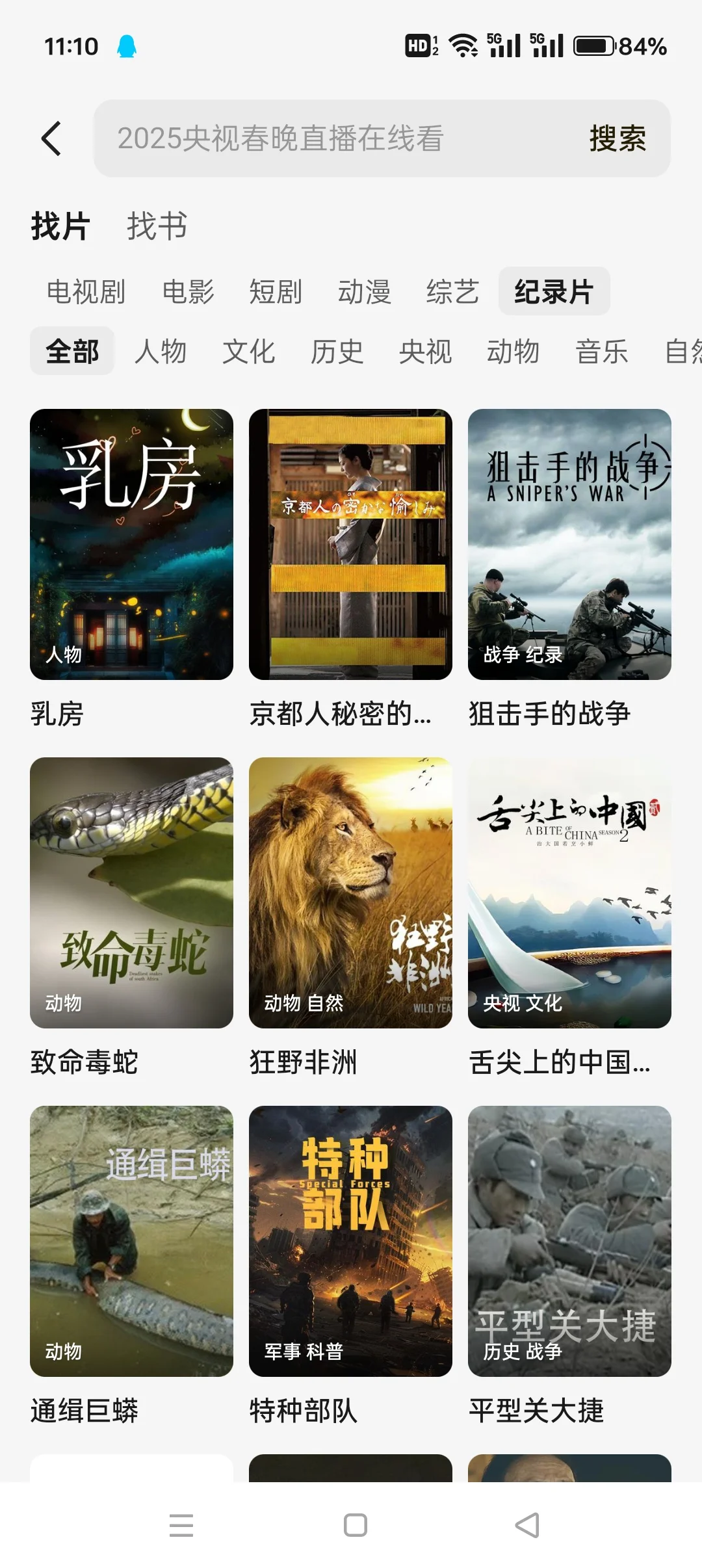 苹果安卓都可以用的免费看剧软件