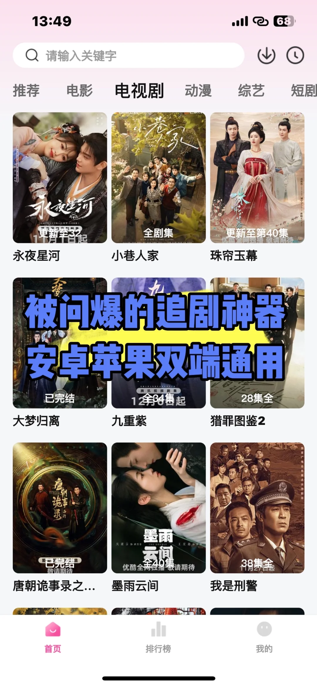 谁还没有这个🔥暴爽追剧影视天花板