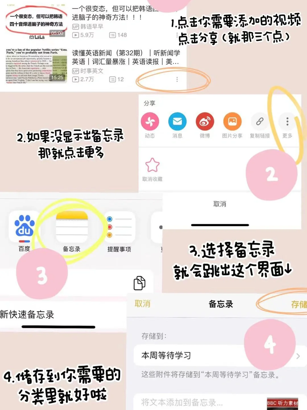 原来苹果自带的这些app才是学习的神！