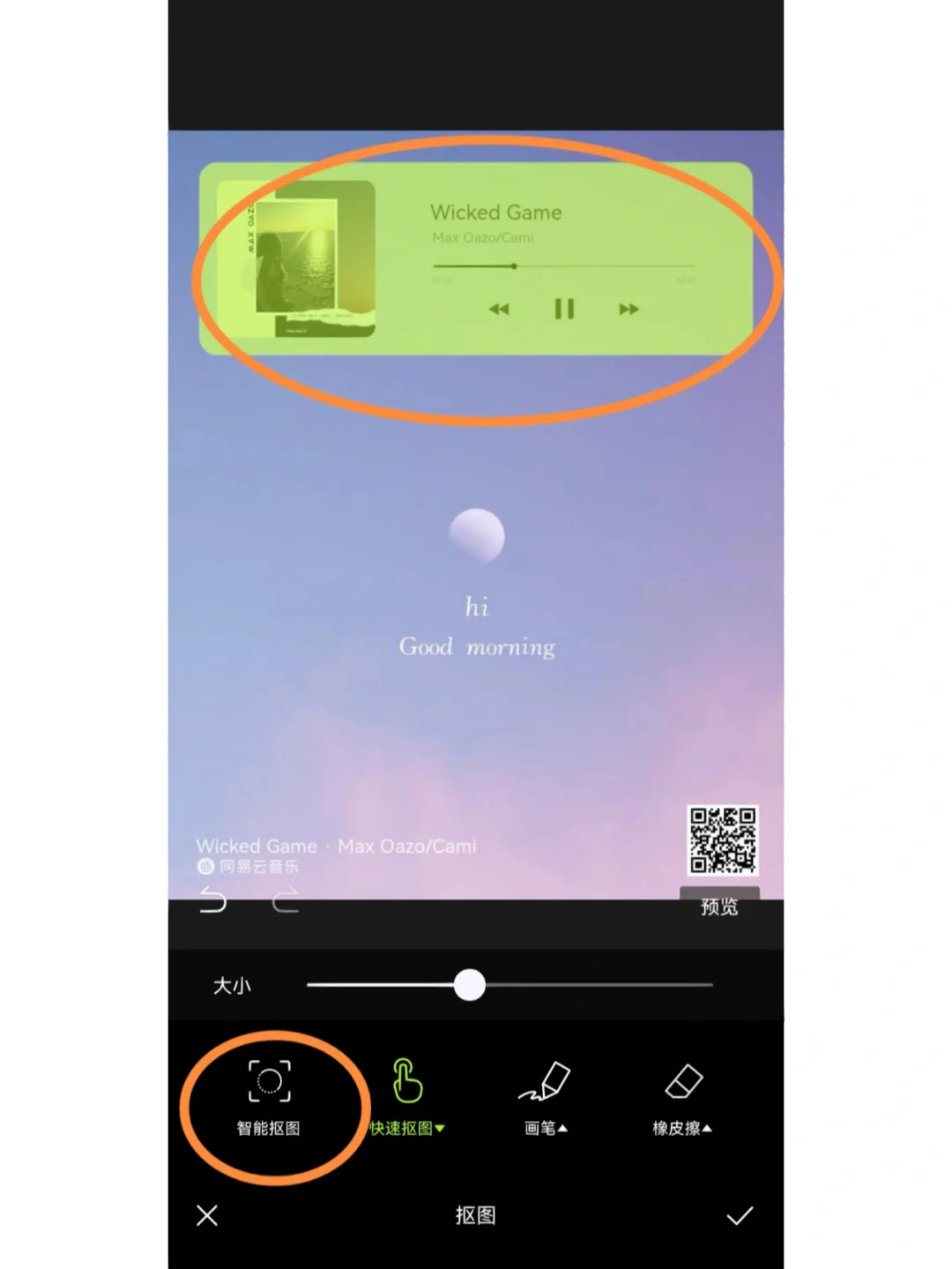 🎶在听什么 | 华为教程👀