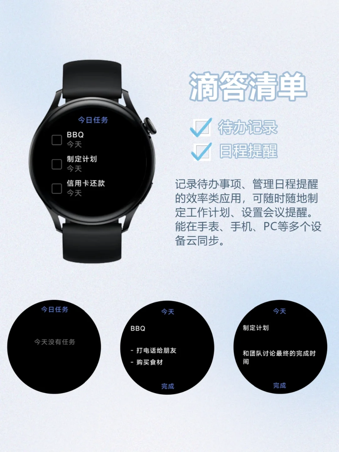 华为Watch 3 | 12款实用APP推荐 必装‼️