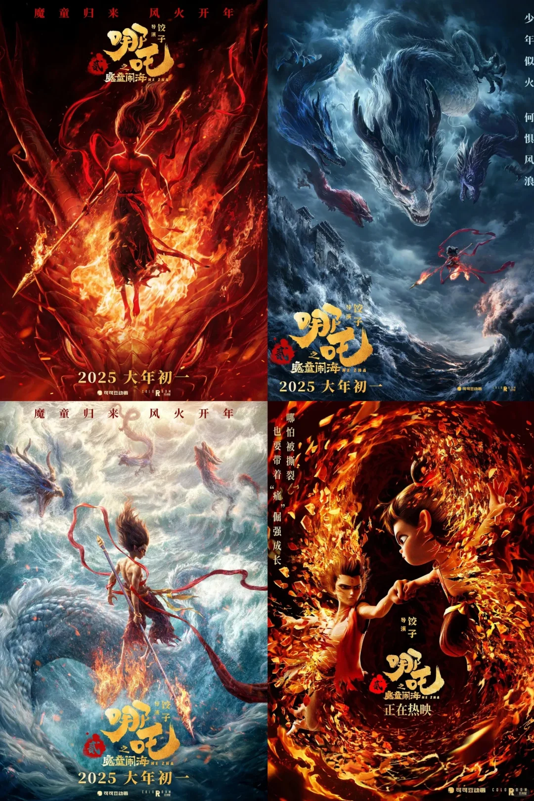 关于电影《哪吒之魔童闹海》的6点想法🎬