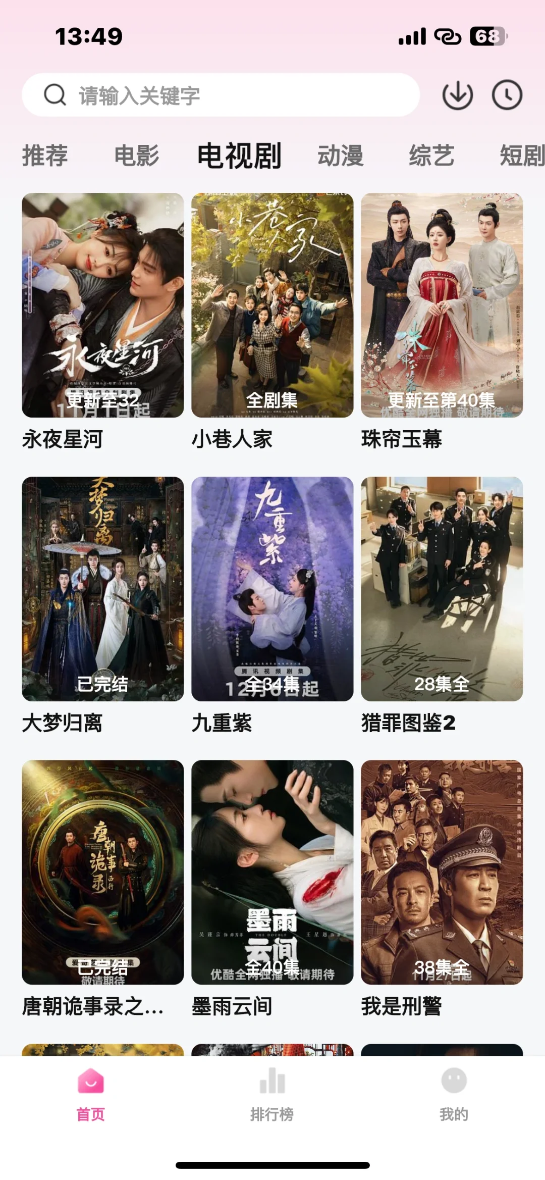 谁还没有这个🔥暴爽追剧影视天花板