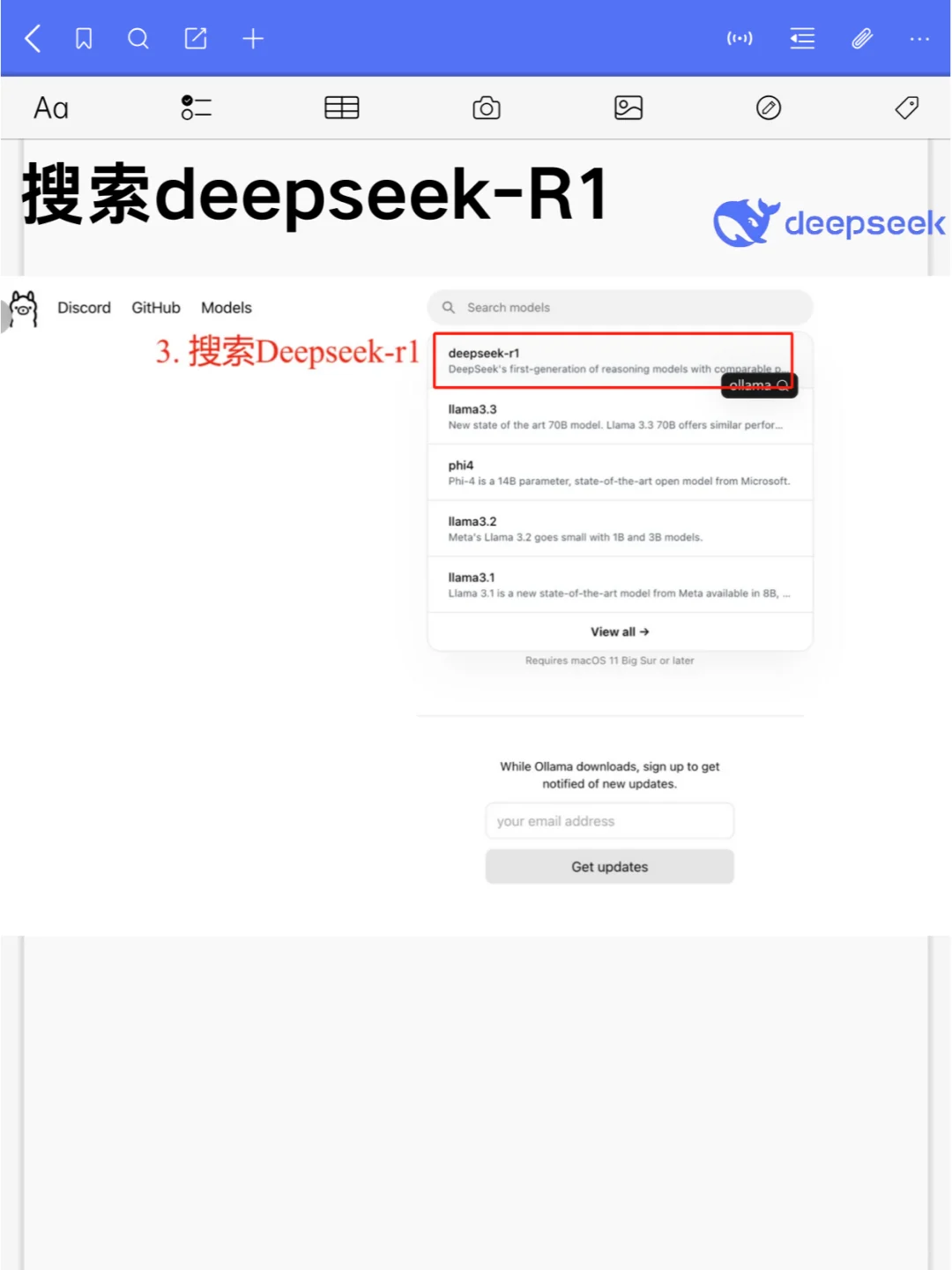 手把手教你安装最强DeepSeek-R1智能助手!