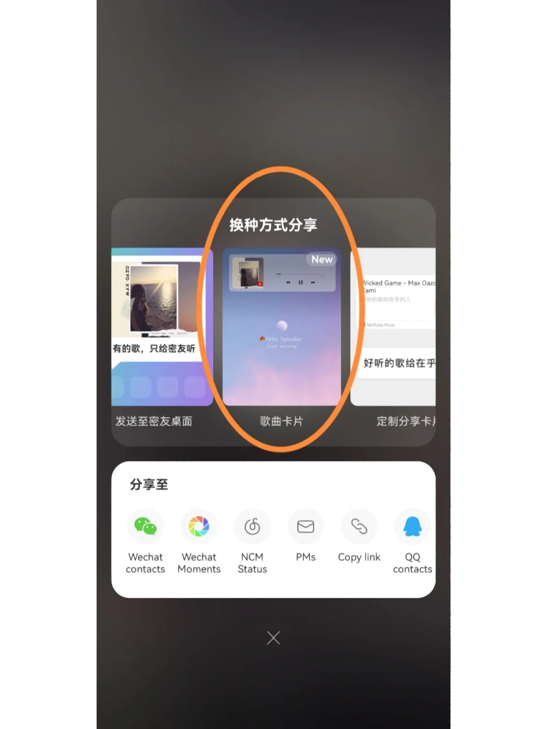 🎶在听什么 | 华为教程👀
