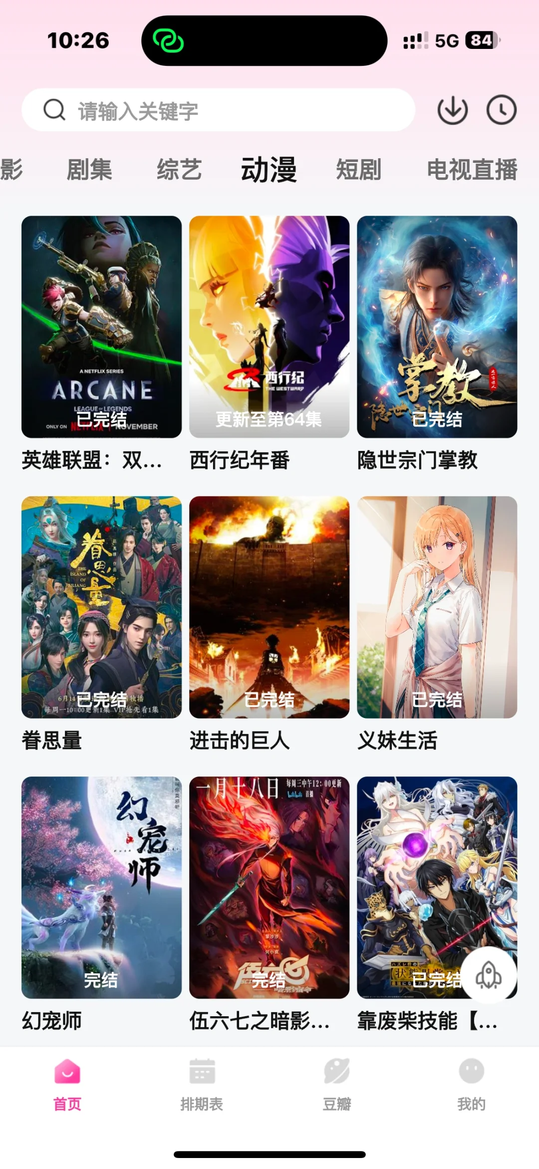 追剧神器来了2025最新