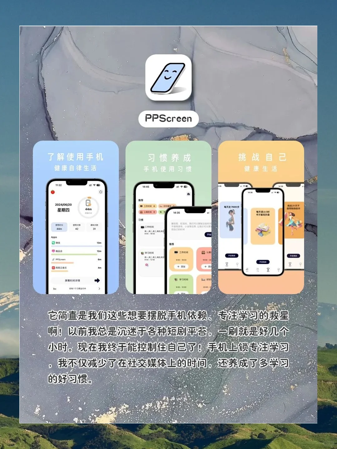 女生必须知道的㊙️神仙软件💕