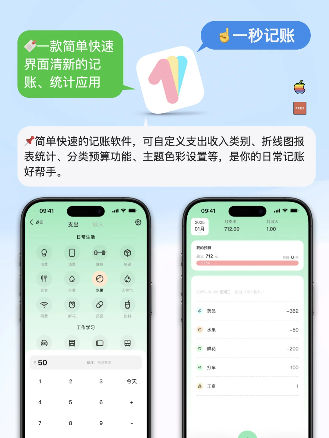私藏的9个免费记账神器!学生党/打工人必备