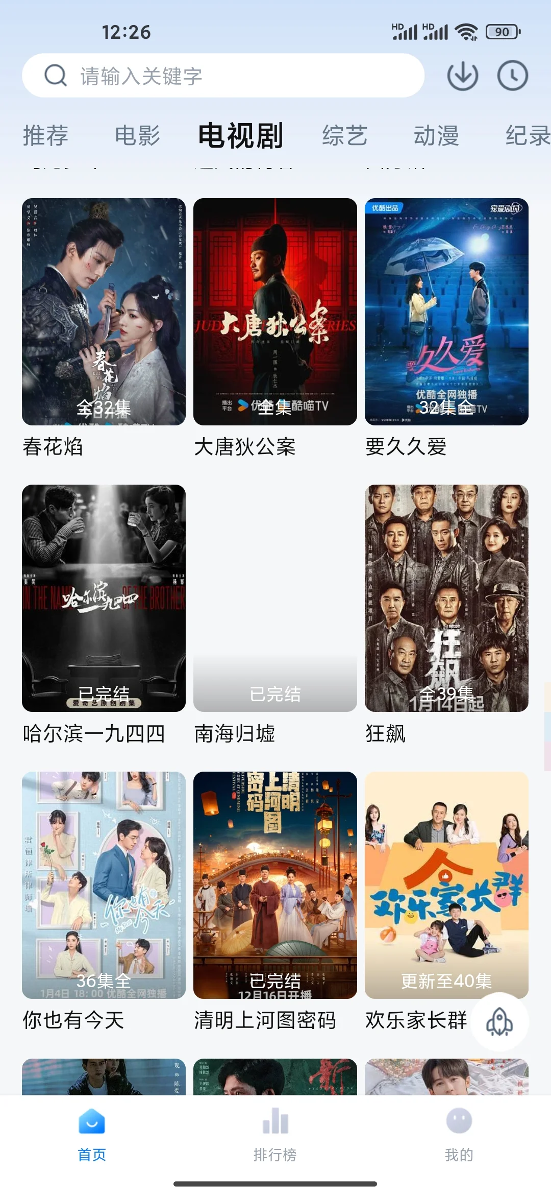 这才叫追剧神器！