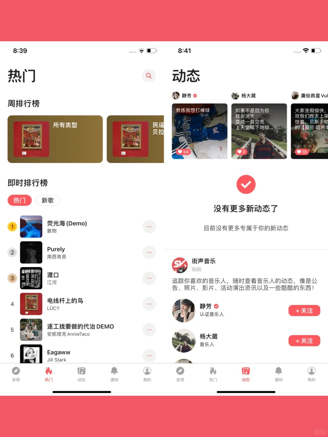 台湾独立音乐平台，推出了草东傻白徐佳莹