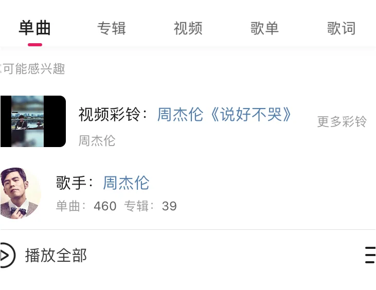 你还不知道吗？他一个人养活一个音乐app