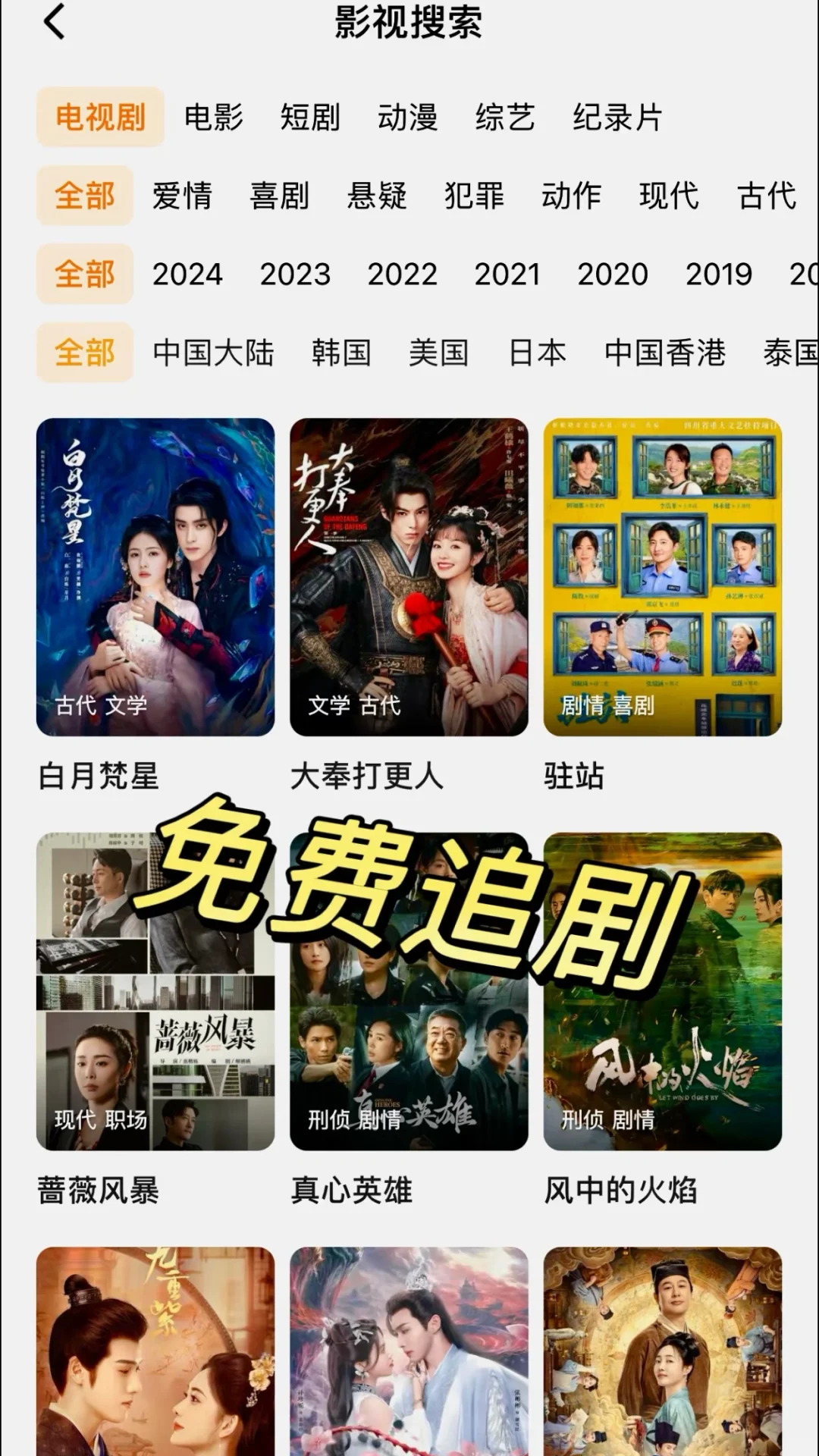 今日份分享🍟宝藏app