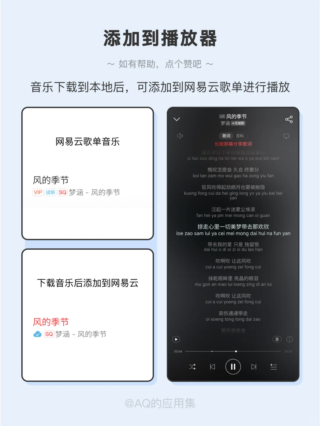 无损音乐资源不好找？快试试这款应用吧～