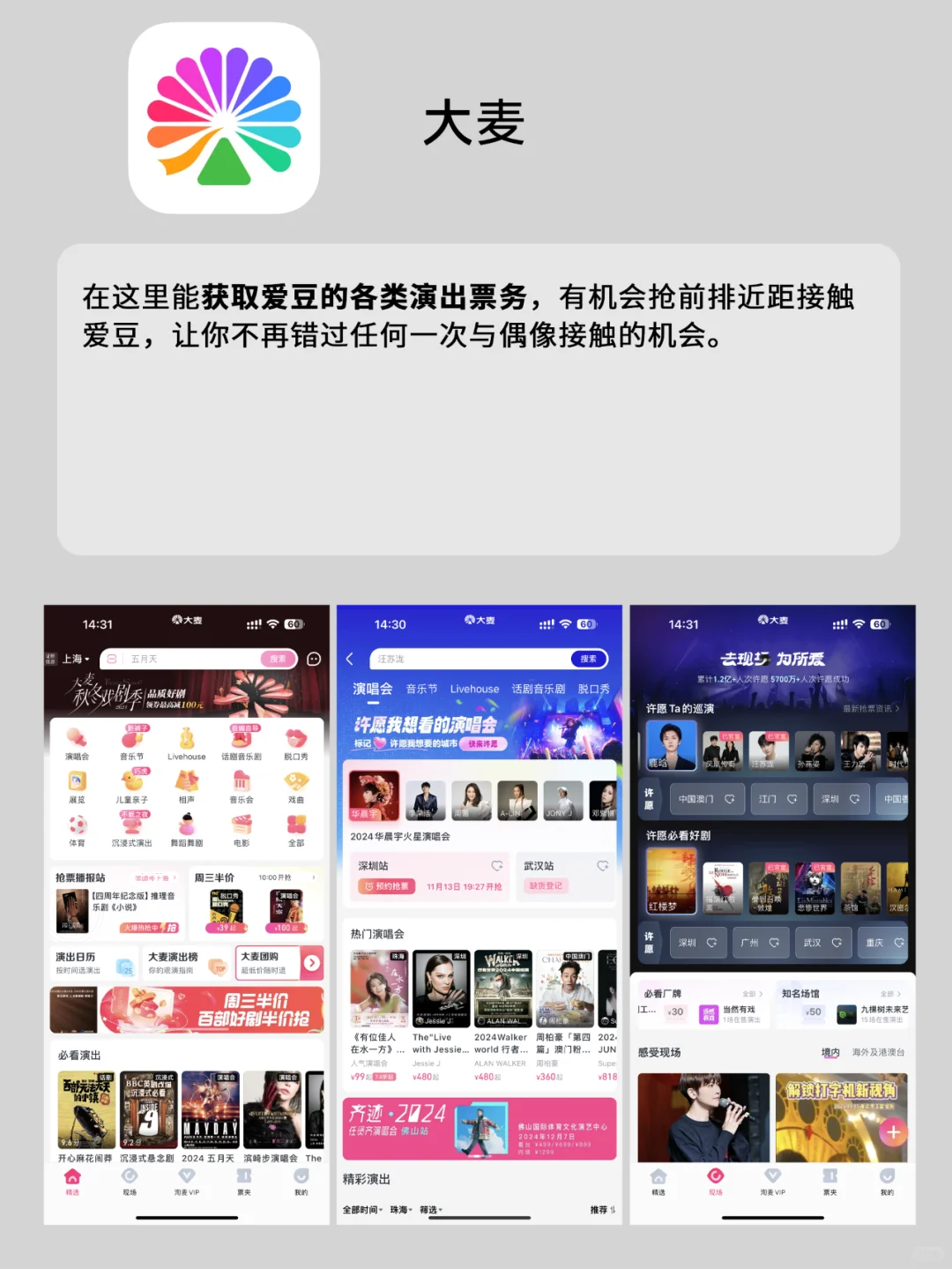 离爱豆更近！超适合饭圈宝宝体质的追星App