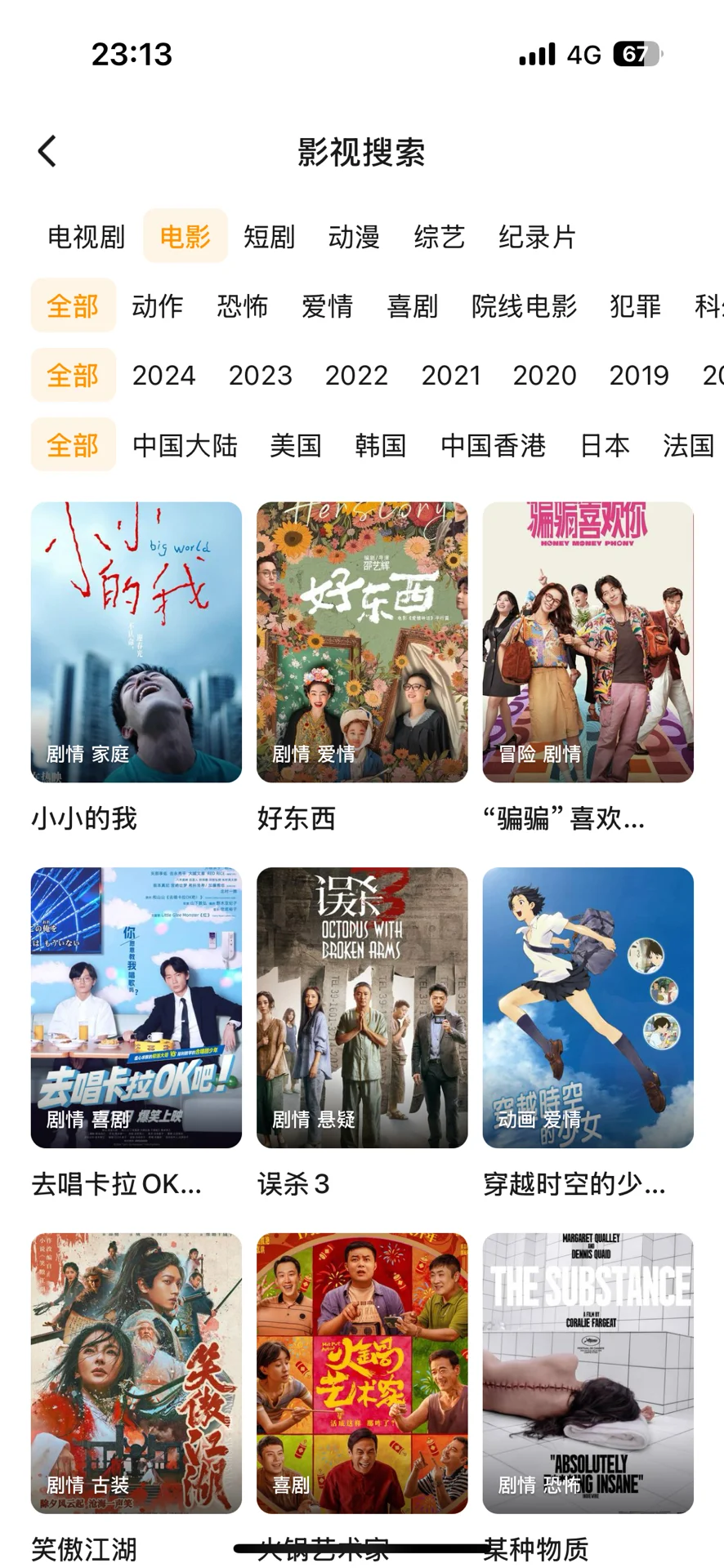 📺免费追剧神器！iOS、安卓、平板通用不踩雷