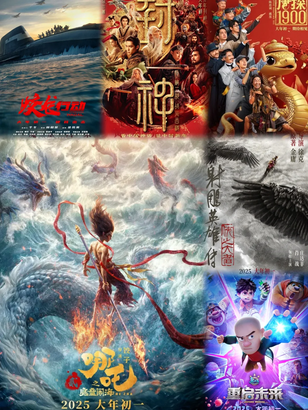 哪部电影你最想骂？春节档电影提名大赛