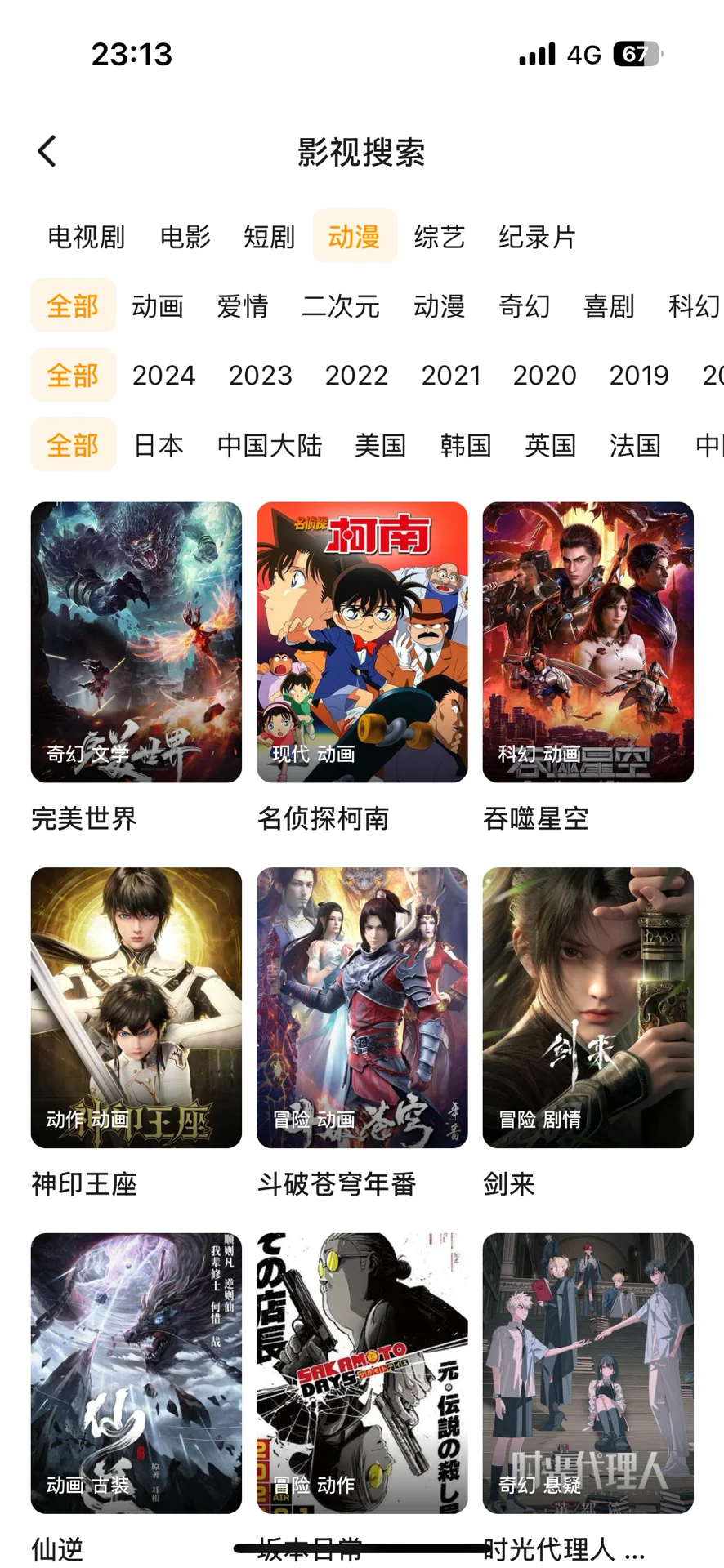 📺免费追剧神器！iOS、安卓、平板通用不踩雷