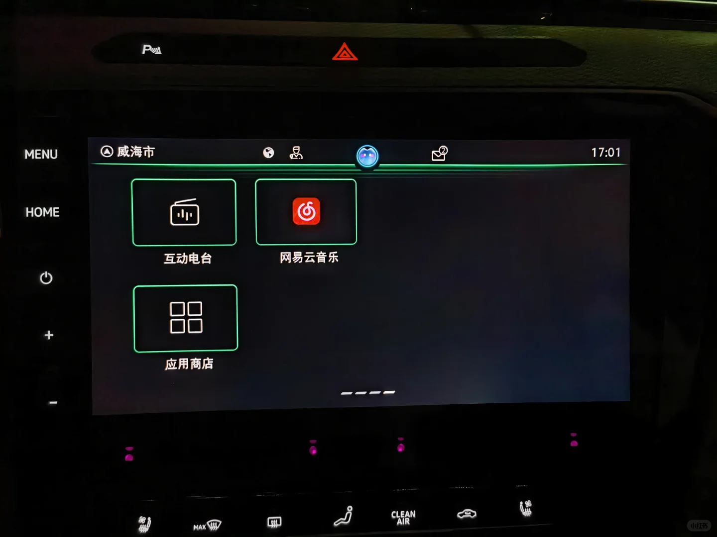 2023款迈腾车机居然更新了应用商店！！！