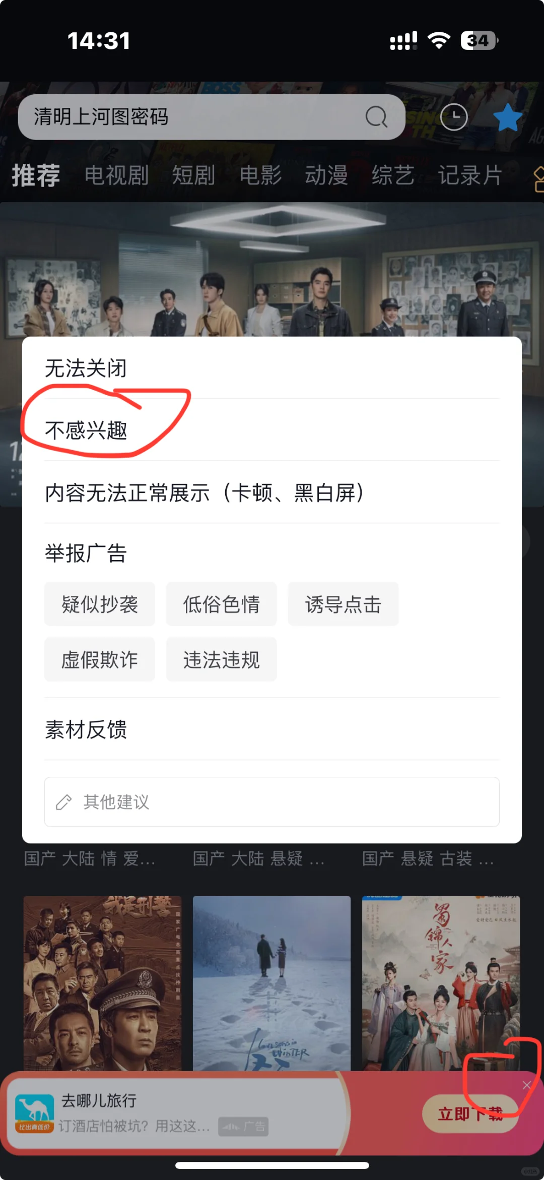 飞🐱上新 🍎免费追剧软件📣