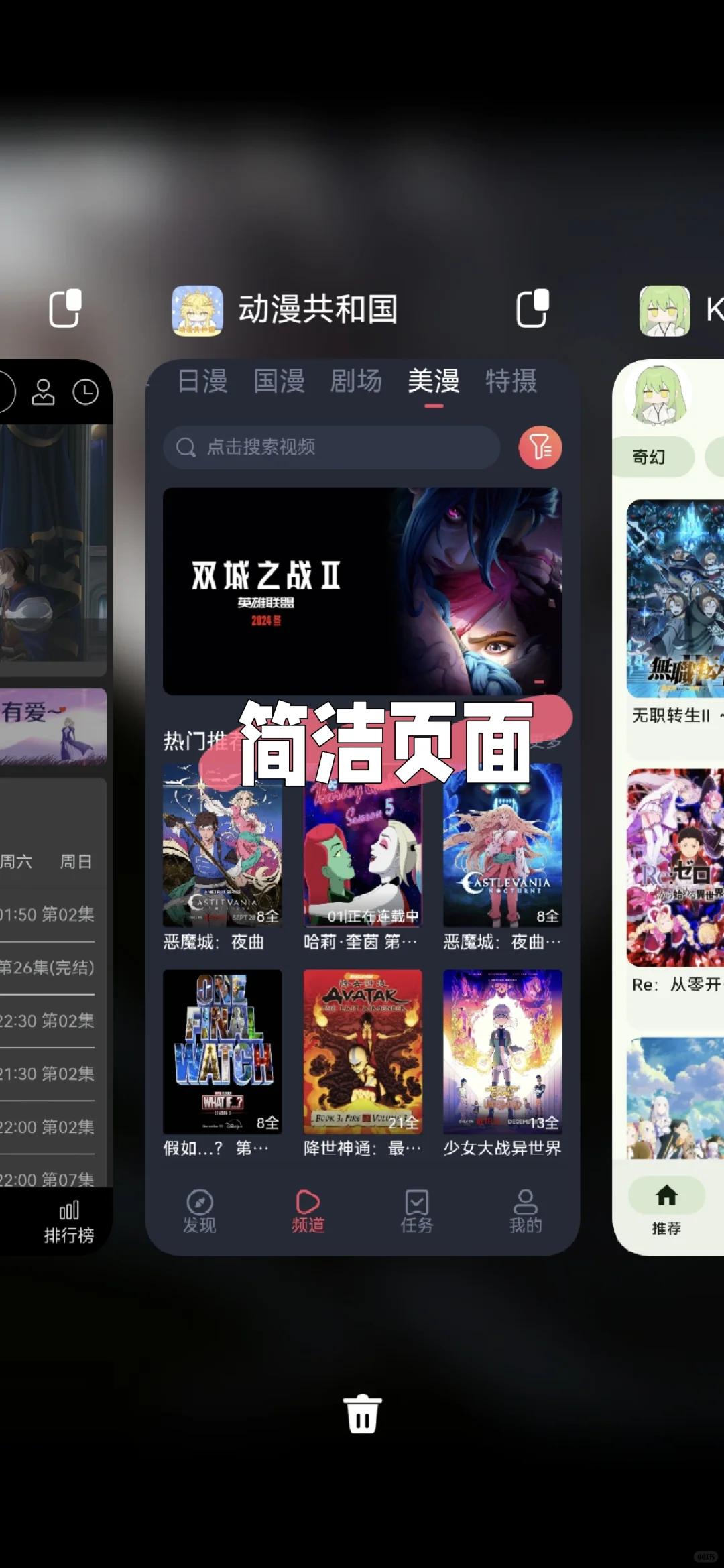 告别广告，纯净动漫软件来袭！