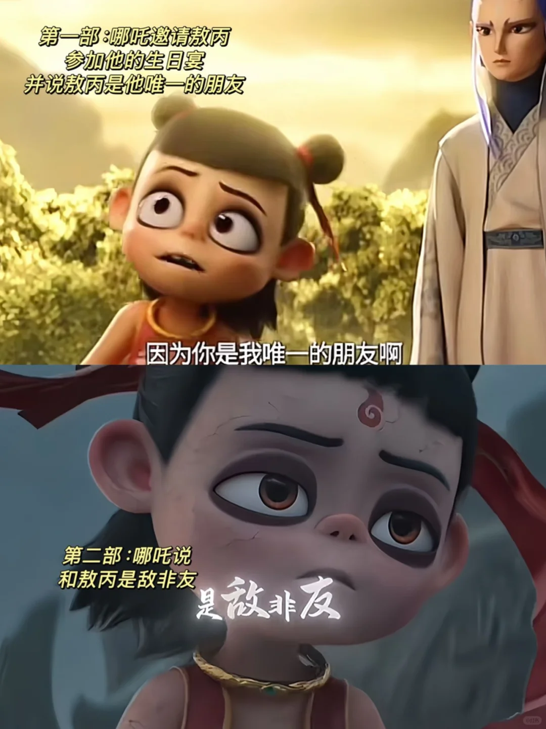 下次见面，是敌非友😭不要虐我啊