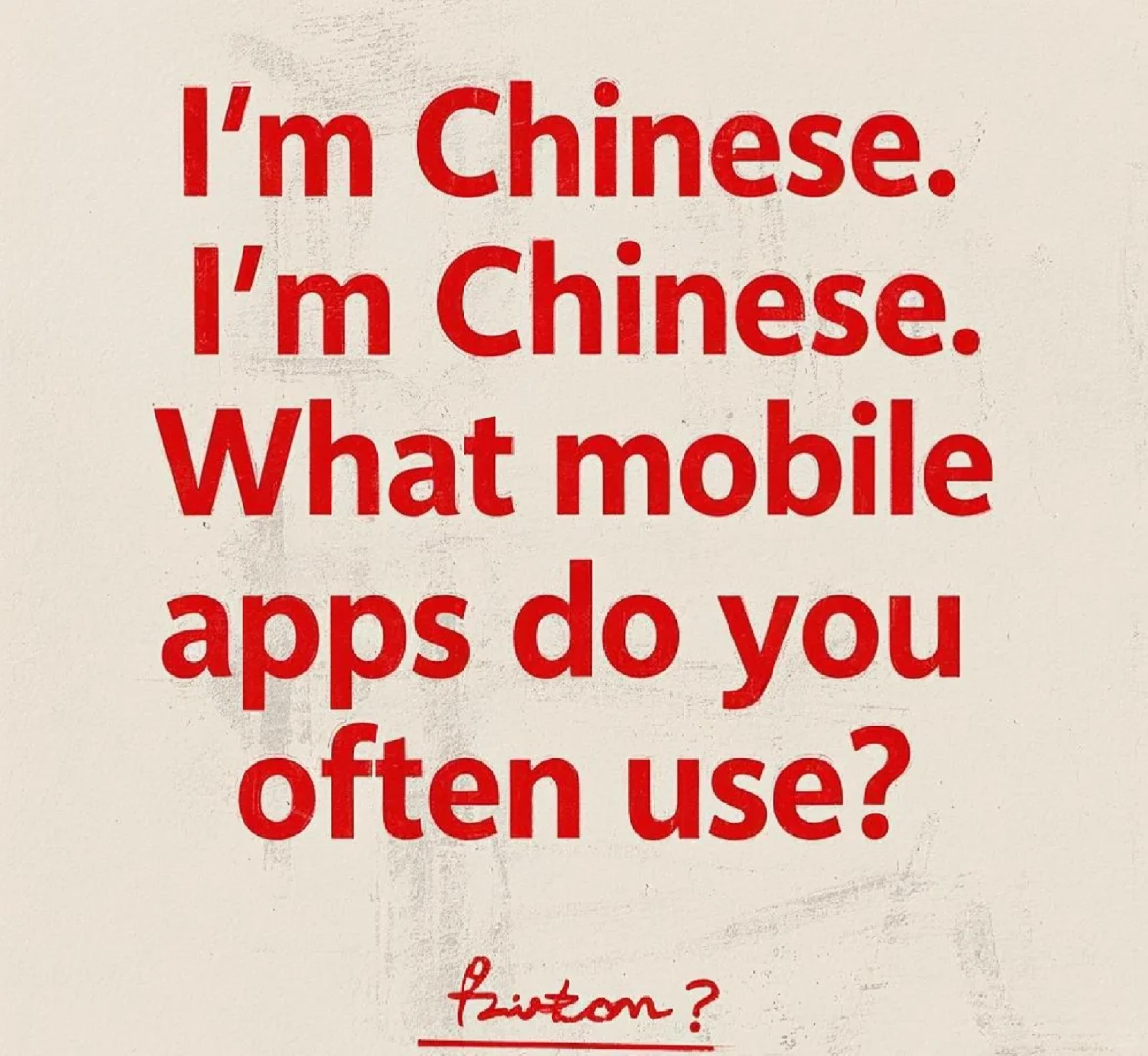 我是中国人，你们手机平常用啥软件？