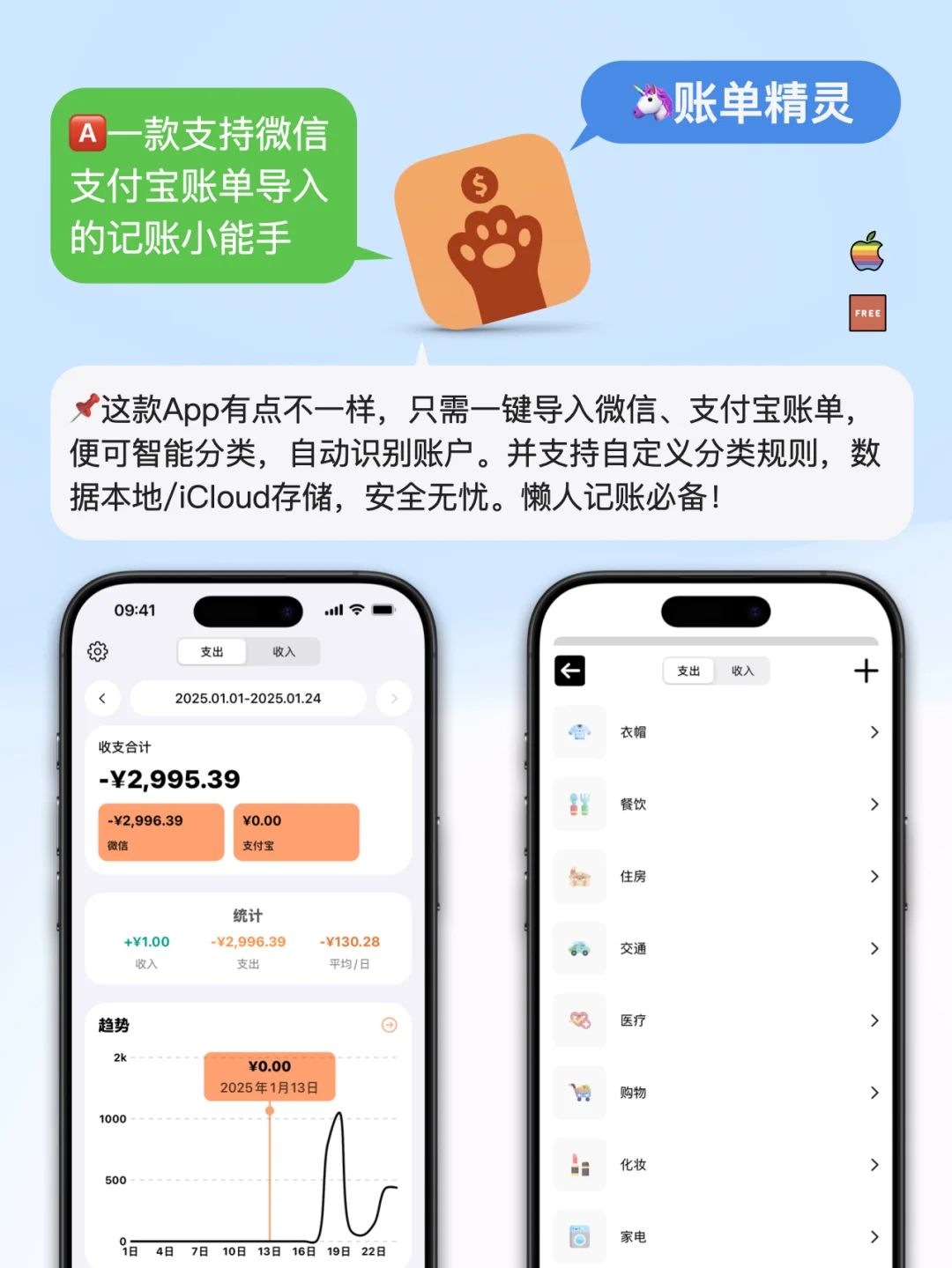 私藏的9个免费记账神器!学生党/打工人必备