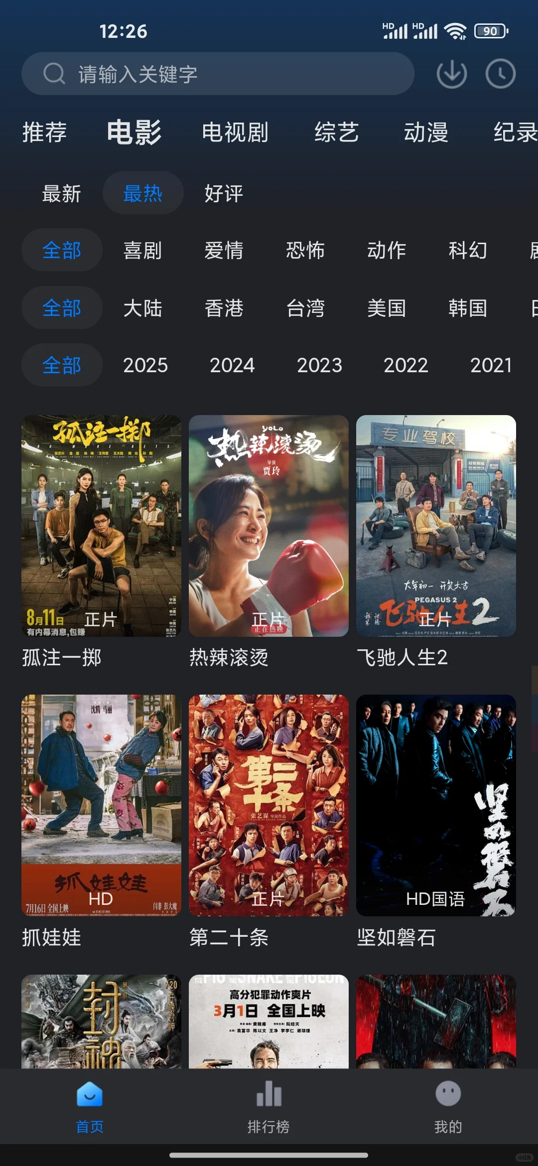 这才叫追剧神器！